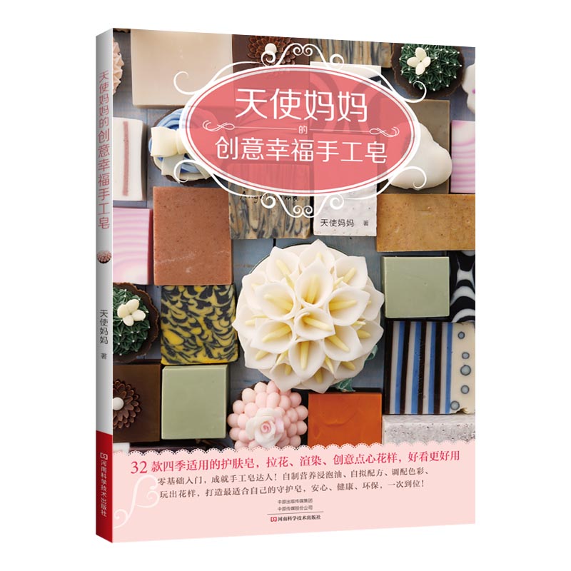 Soap Making Books - DIY Natural Soap Making Book for