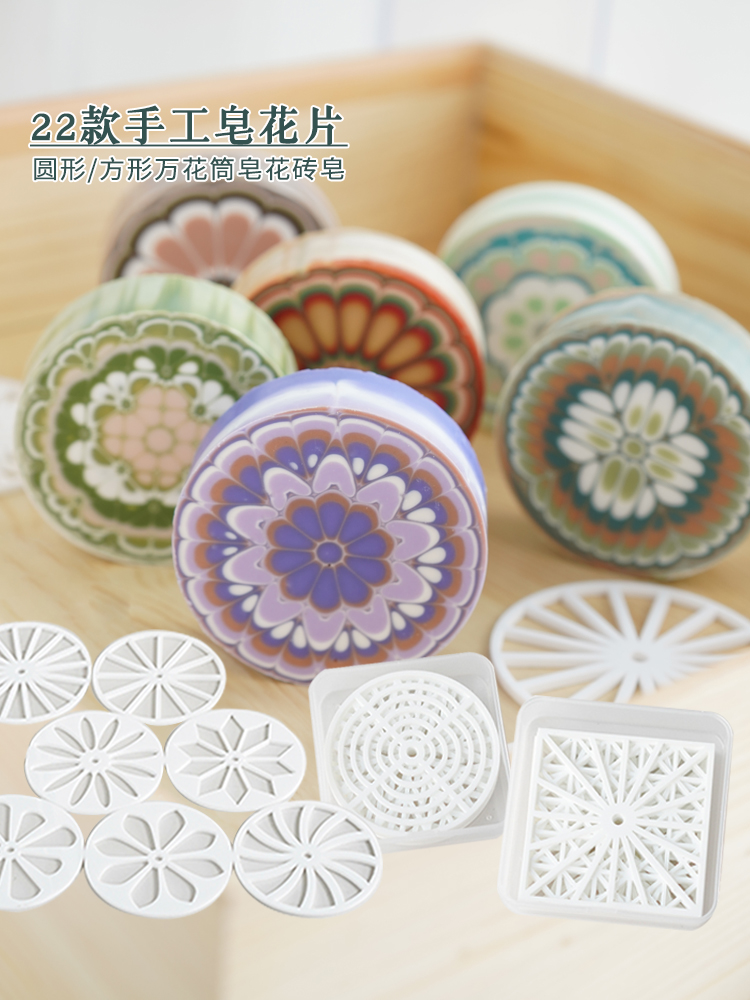 Soap Making Formula - Acrylic Round Circular Handmade Soap Flakes,