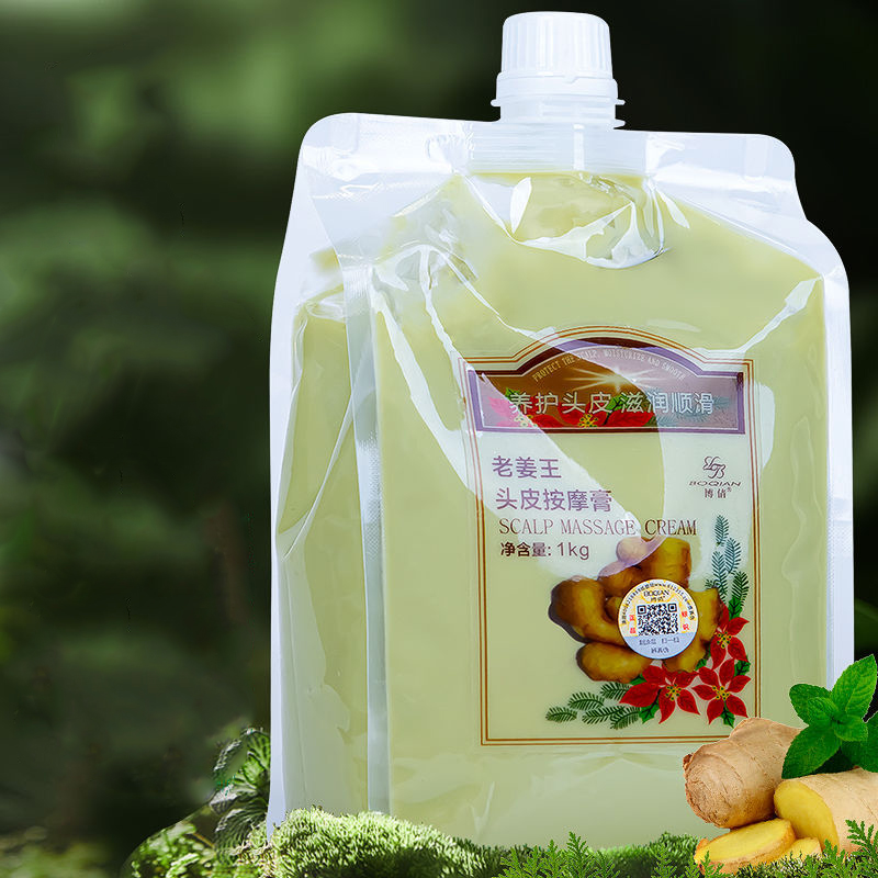 BOQIAN Natural Ginger Essence  - Coconut Oil Refined 评论和价格