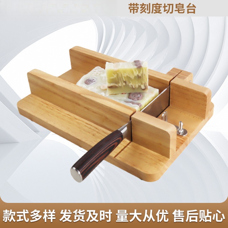 Handmade Soap Cutting Platform - Soap Making Process 评论和价格
