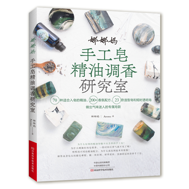 DIY Scented Soap Making Book w - Soap Making Books 评论和价格